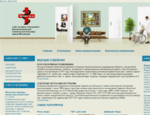 Tablet Screenshot of mechnikov.dp.ua